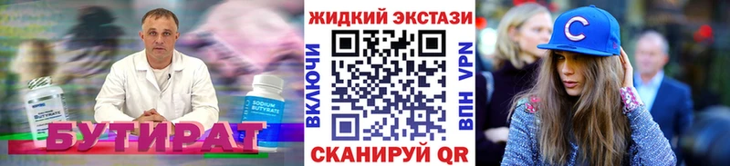 БУТИРАТ 1.4BDO Перевоз