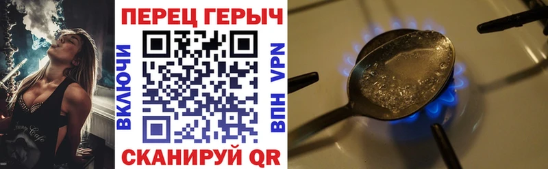 как найти наркотики  Перевоз  Героин VHQ 