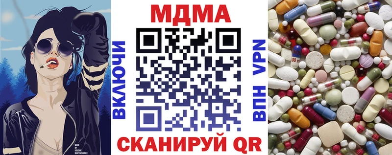 продажа наркотиков  mega ссылки  МДМА молли  Перевоз 