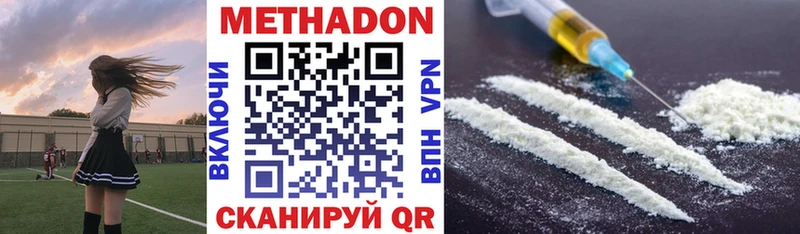 МЕТАДОН кристалл Перевоз